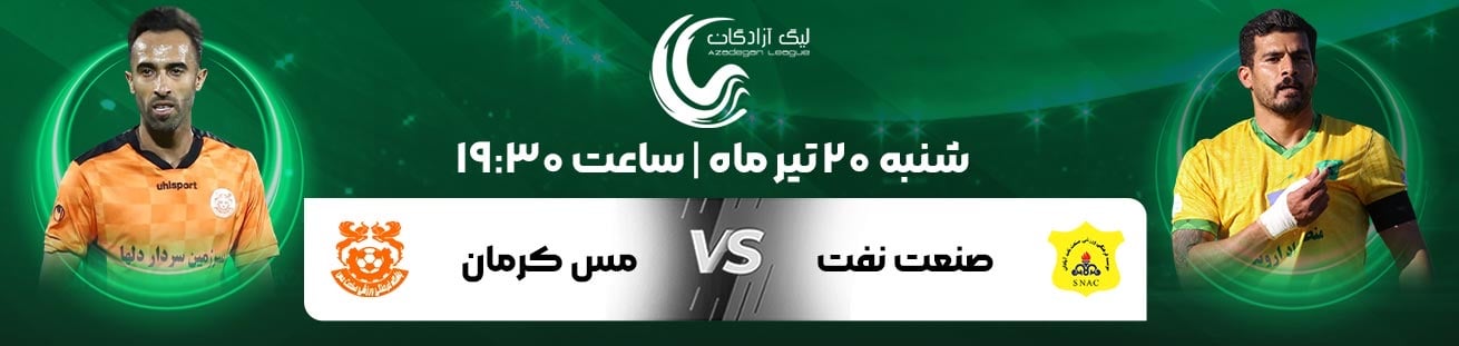 Sanat Naft  vs  Mes Kerman  irbet365.ir